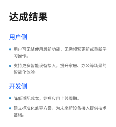 IoT开发平台案例