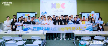 深德科登上HDC 2026鸿蒙生态论坛,发表《鸿蒙学术排版软件的AI工程实践》演讲