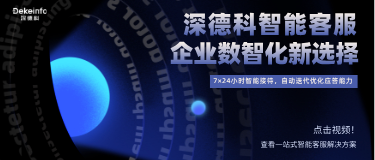 客服咨询爆单忙不过来?一套系统解决全部难题